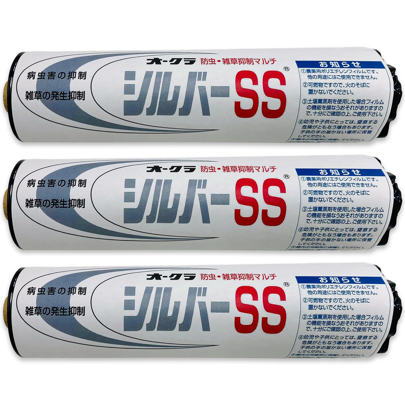 Amazon.co.jp: [シルバーSS] オークラ 農業用 畑 銀 マルチシート